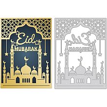 BENECREAT Eid Mubarak Theme Cutting Dies, 5.5x4" Religion Theme Castle Pattern Carbon Steel Cutting Stencils for Card Making Scrapbooking Paper Craft, 0.8mm Thick