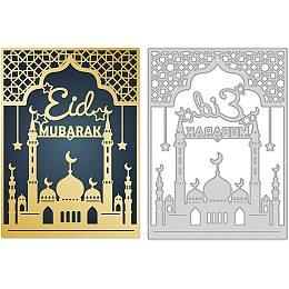 BENECREAT Eid Mubarak Theme Cutting Dies, 5.5x4" Religion Theme Castle Pattern Carbon Steel Cutting Stencils for Card Making Scrapbooking Paper Craft, 0.8mm Thick