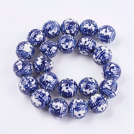 Arricraft Handmade Blue and White Porcelain Beads, Round, MediumBlue, 17mm, Hole: 2~2.5mm
