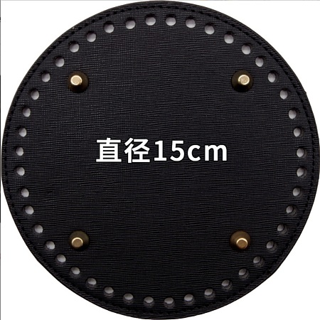 Arricraft PU Leather Bag Bottom, with Iron Findings, Flat Round, Black, 15x0.5cm, Hole: 5.5mm