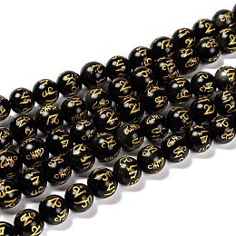 Arricraft Natural Obsidian Round Carved Om Mani Padme Hum Beads Strands, 8mm, Hole: 1mm, about 49pcs/strand, 15 inches