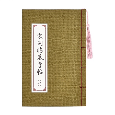 Arricraft Chinese Calligraphy Practice Paper Handwriting Practice Tracing Copybook, Song Ci Poetry Hand Writing Copy Book, Pen Handwriting Exercise Book