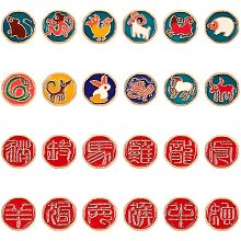 Pandahall Elite 24pcs 12 Chinese Zodiac Sign Pendants Gold Plated Enamel Pendants Flat Round Jewelry Charms for DIY Bracelets Necklaces Making Finding Supplies