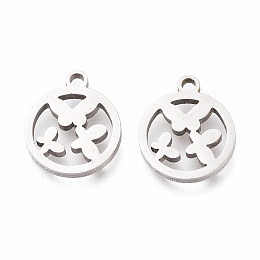 Honeyhandy 201 Stainless Steel Charms, Laser Cut, Ring with Butterfly, Stainless Steel Color, 12x10x1mm, Hole: 1.2mm